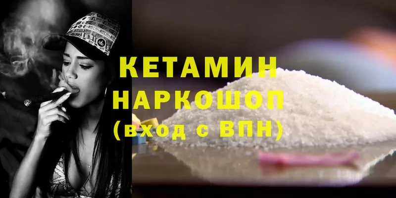 Кетамин ketamine  Горняк 